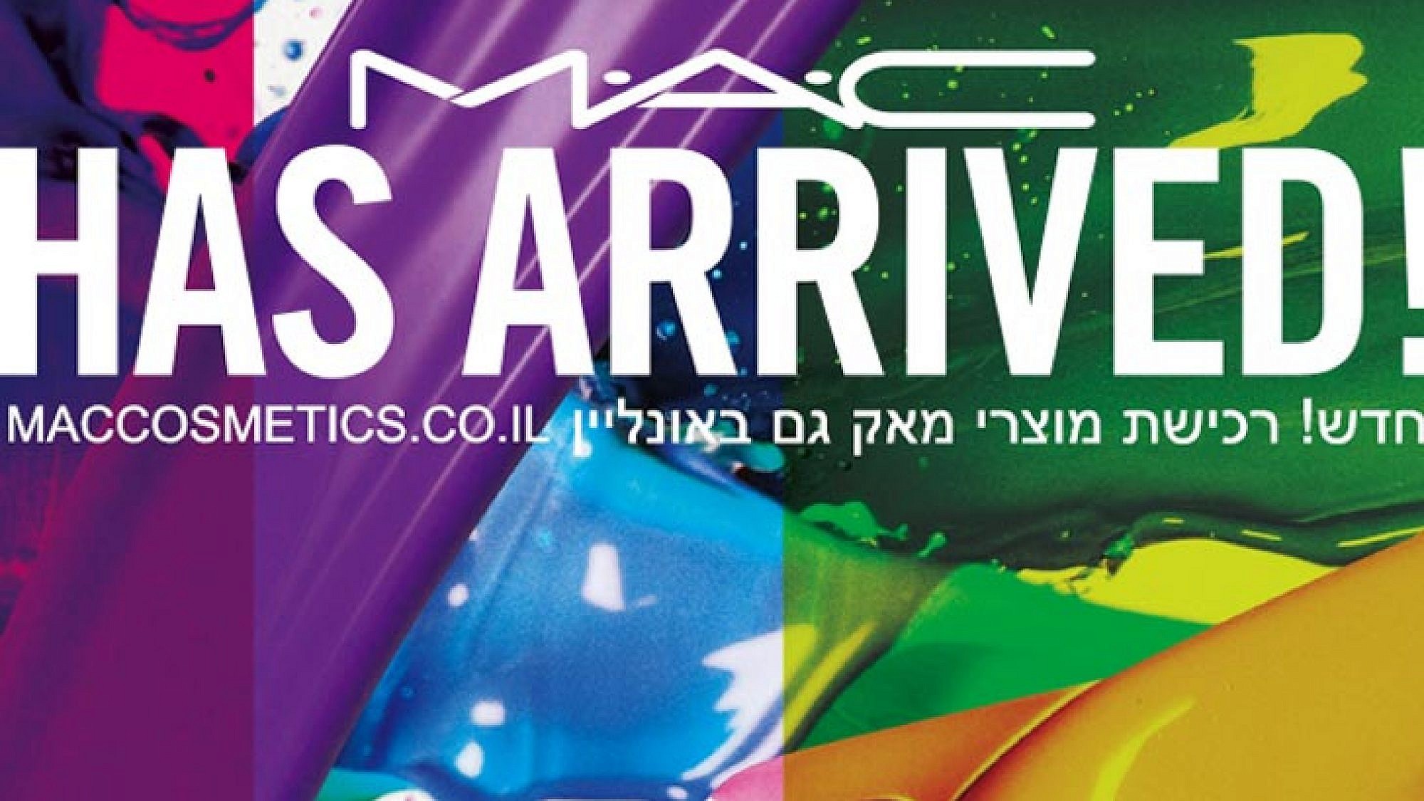 האתר החדש של MAC. כנסו, כנסו