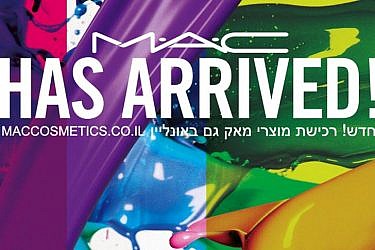 האתר החדש של MAC. כנסו, כנסו