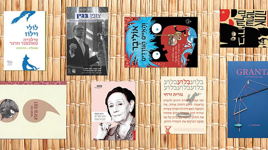 הספרים החדשים והקסומים של חודש אוגוסט