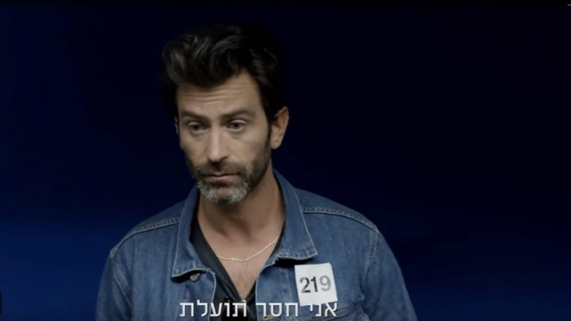 יהודה לוי | צילום מסך מהסדרה "איש חשוב מאוד"