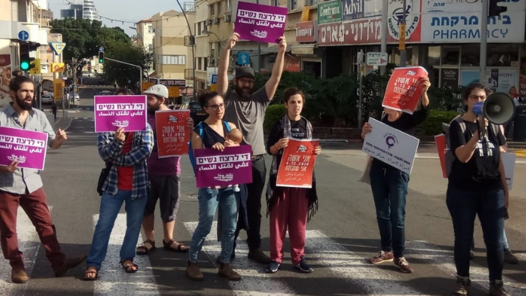 הפגנה כנגד אלימות נשים בחיפה