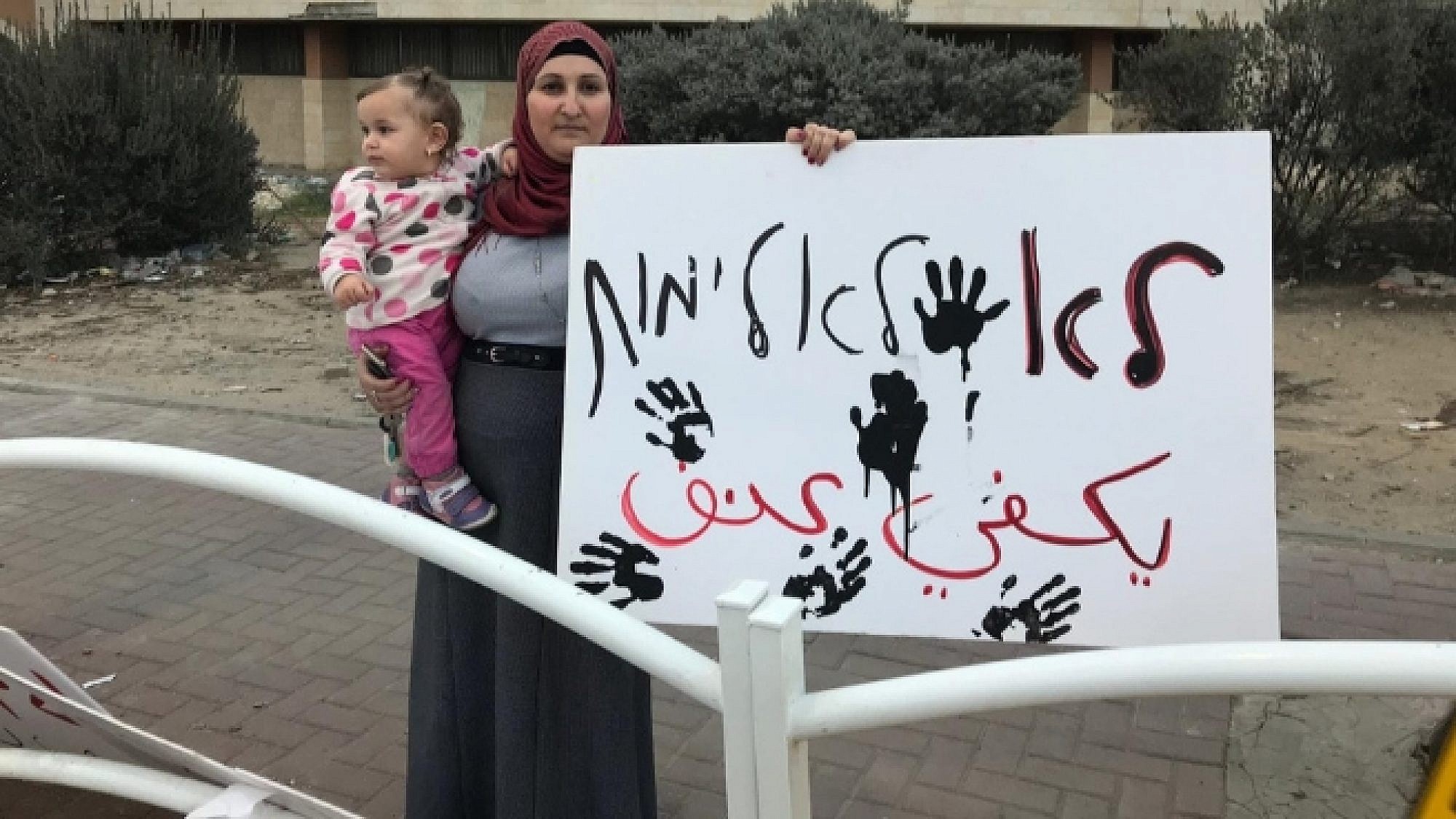 מחיר ההזנחה. מחאה כנגד אלימות נשים בחיפה | צילום: GettyImages