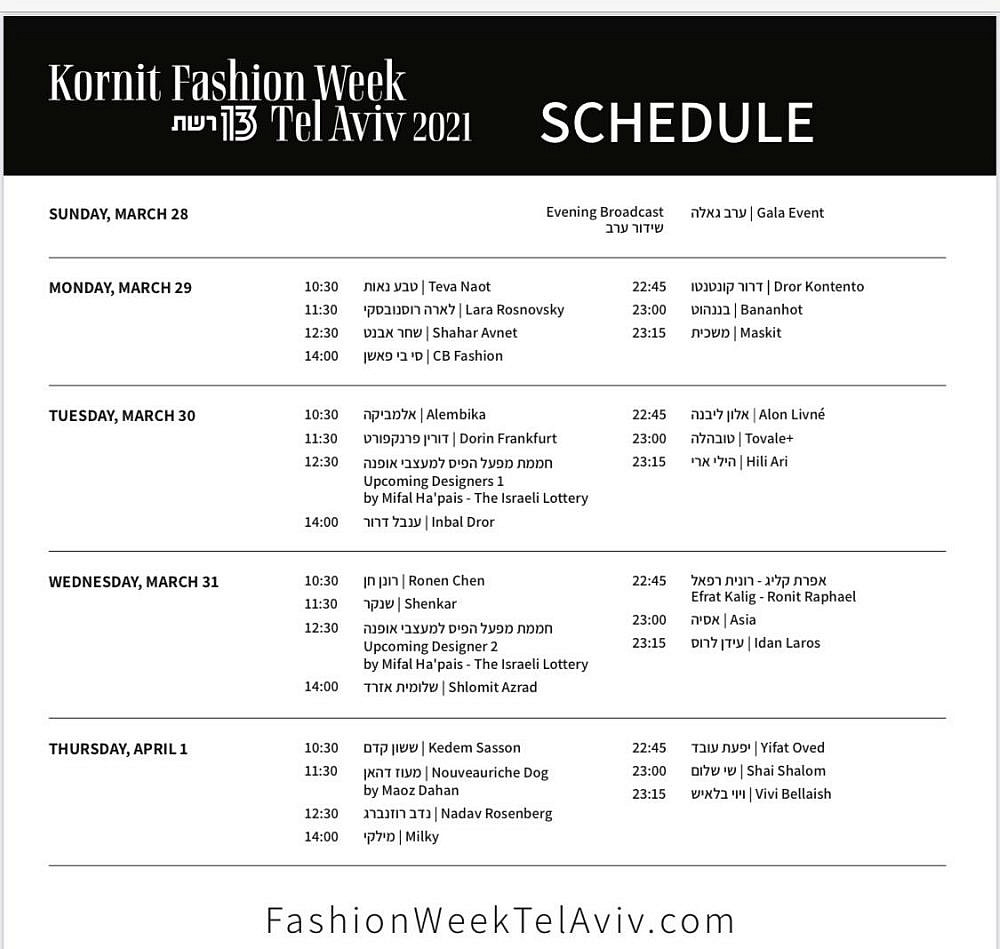 לוח שידורים שבוע האופנה קורנית תל אביב