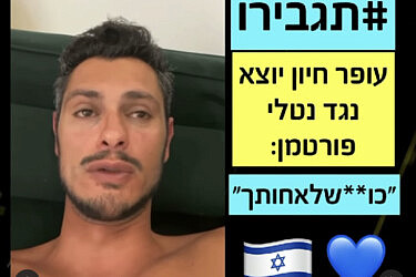צילום מסך מהאינסטגרם של "ישראל בידור"