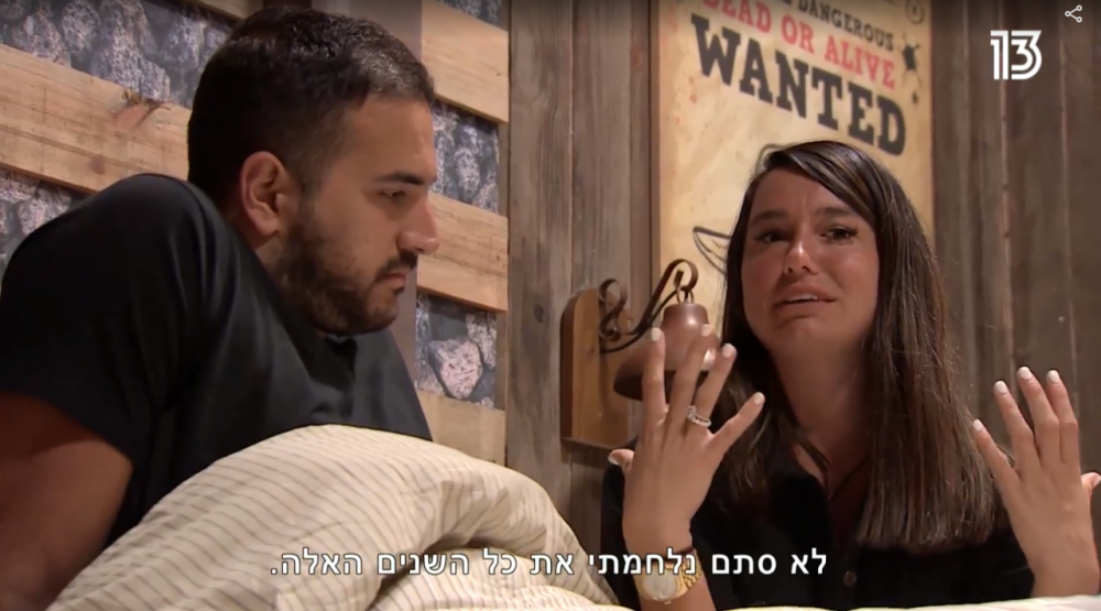 אדל ומאצ' | צילום מסך מ"זוג מנצח VIP"