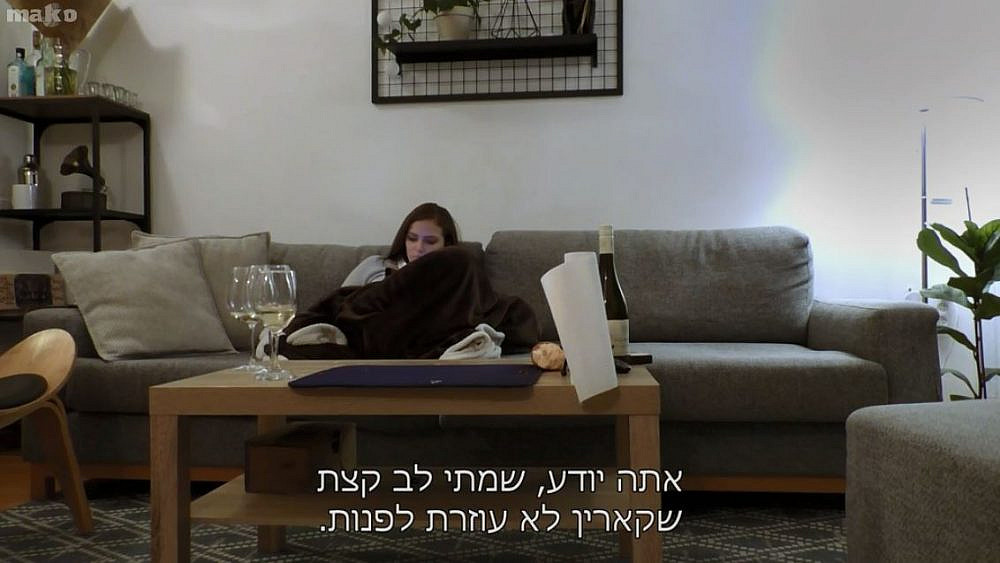 קארין. על הטינופת בטקסט: ליברמן | צילום מסך מ"חתונה ממבט ראשון"