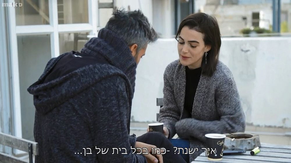 ניצן ומנו | צילום מסך מ"חתונה ממבט ראשון"