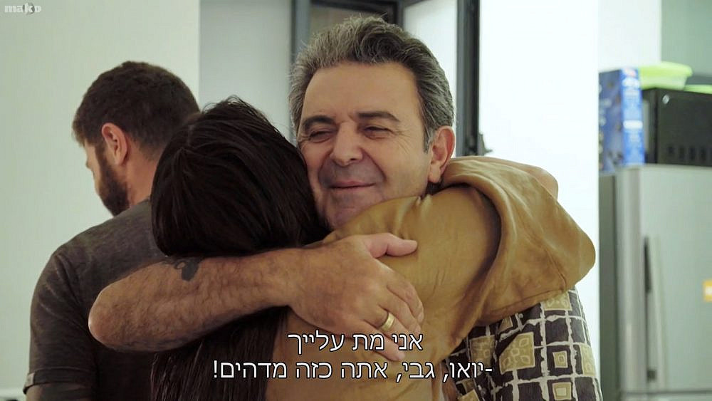 "חתונה ממבט ראשון" | צילום מסך, קשת 12