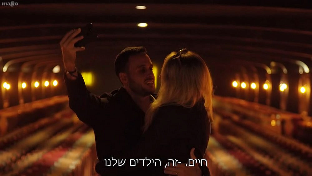 "חתונה ממבט ראשון" | צילום מסך, קשת 12