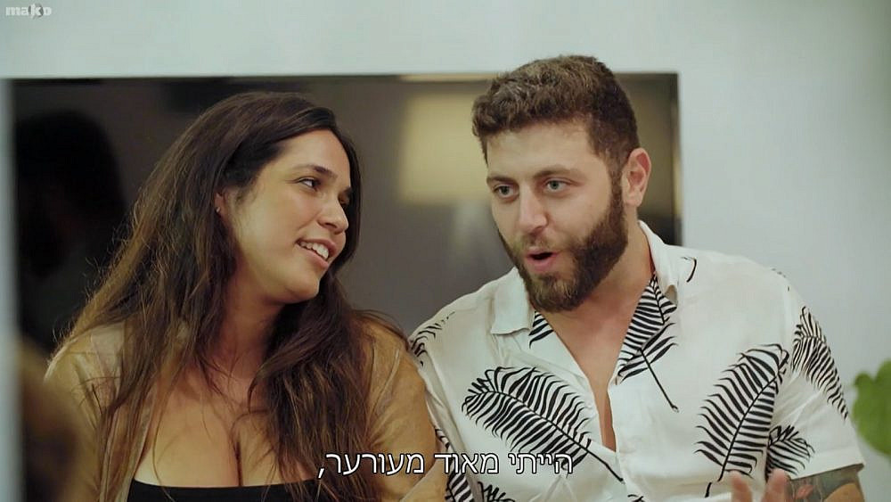 "חתונה ממבט ראשון" | צילום מסך, קשת 12