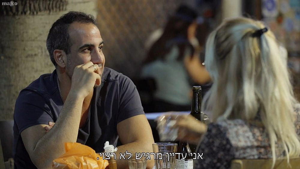 "חתונה ממבט ראשון" | צילום מסך, קשת 12