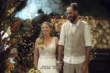 "חתונה ממבט ראשון" | צילום מסך, קשת 12
