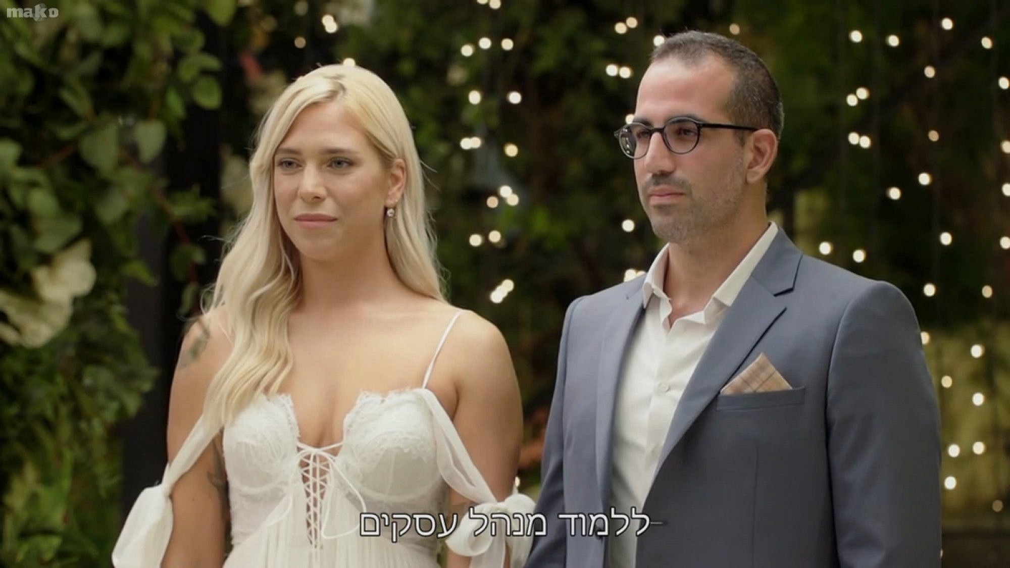 דניאל ורינת, חתונה ממבט ראשון עונה 5 | צילום מסך: קשת 12