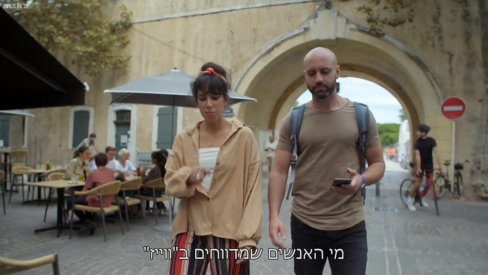 "חתונה ממבט ראשון" | צילום מסך, קשת 12