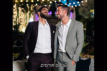 מתן וגיא,"חתונה ממבט ראשון" | צילום מסך, קשת 12