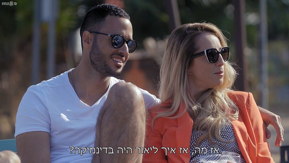 כבר לא נראה פה דם. ליאור וקטיה, חתונה ממבט ראשון | צילום מסך, קשת 12