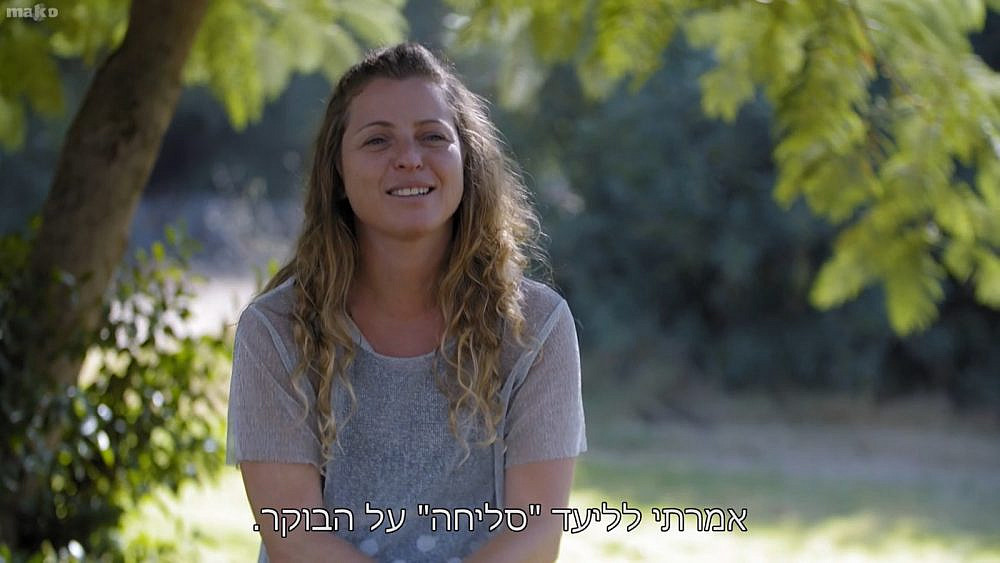לימור מתנצלת. חתונה ממבט ראשון | צילום מסך, קשת 12