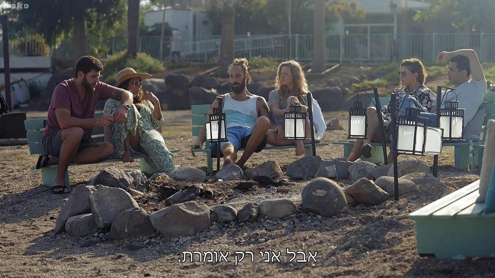 מפגש הזוגות. חתונה ממבט ראשון | צילום מסך, קשת 12