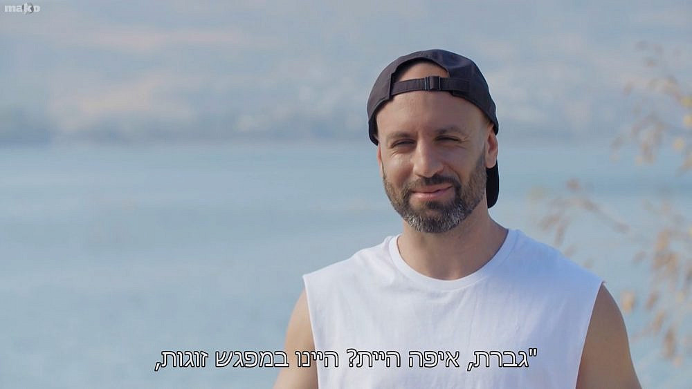 משה מתבאס. חתונה ממבט ראשון | צילום מסך, קשת 12