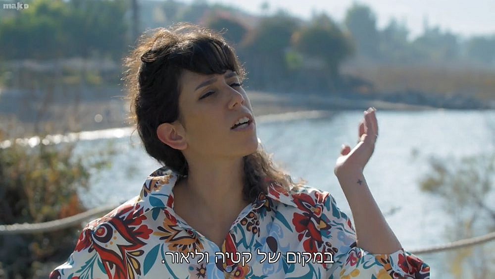 מאי מפנטזת. חתונה ממבט ראשון | צילום מסך, קשת 12