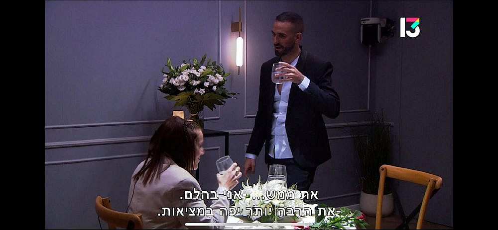 שרין ומשה, האח הגדול | צילום מסך רשת 13