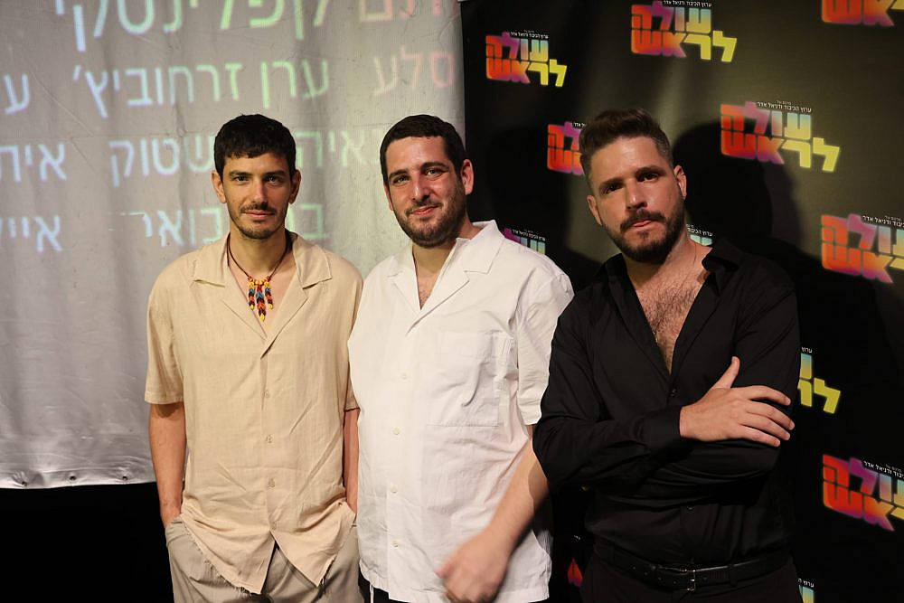 ערוץ הכיבוד בהשקת "עולה לראש" | צילום: רפי דלויה
