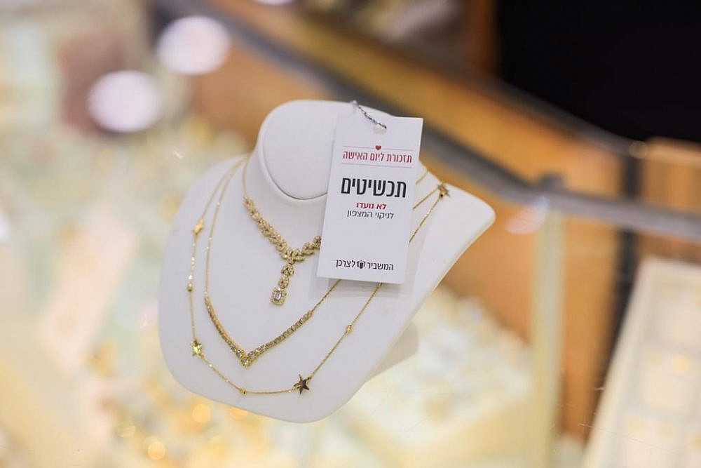 קמפיין רשת המשביר נגד אלימות | צילום: יח"צ