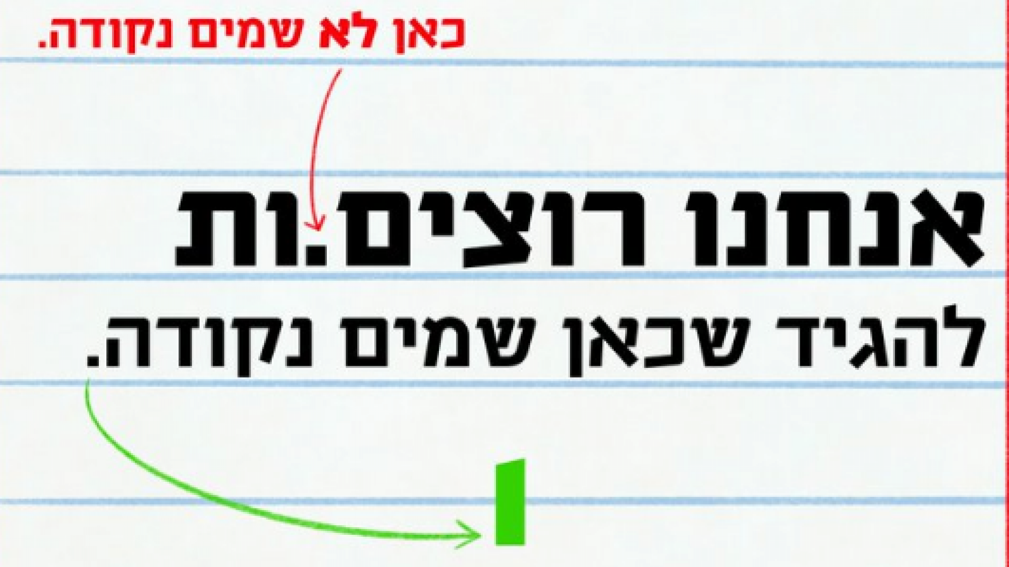 האקדמיה ללשון עברית | צילום: טוויטר