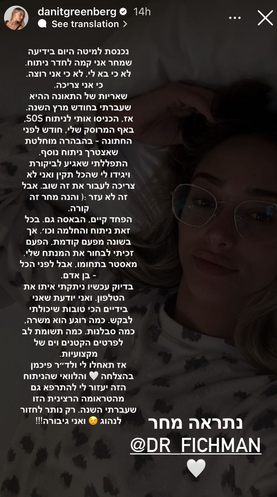 דנית גרינברג | צילום: אינסטגרם danitgreenberg@
