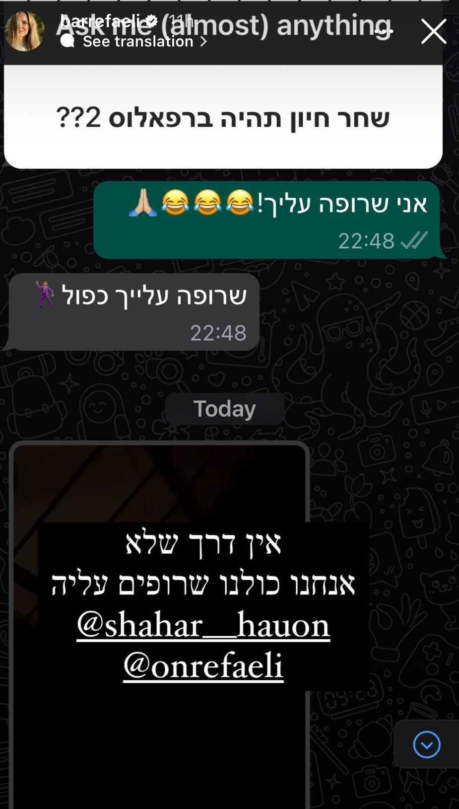 בר רפאלי | צילום: אינסטגרם barrefaeli@