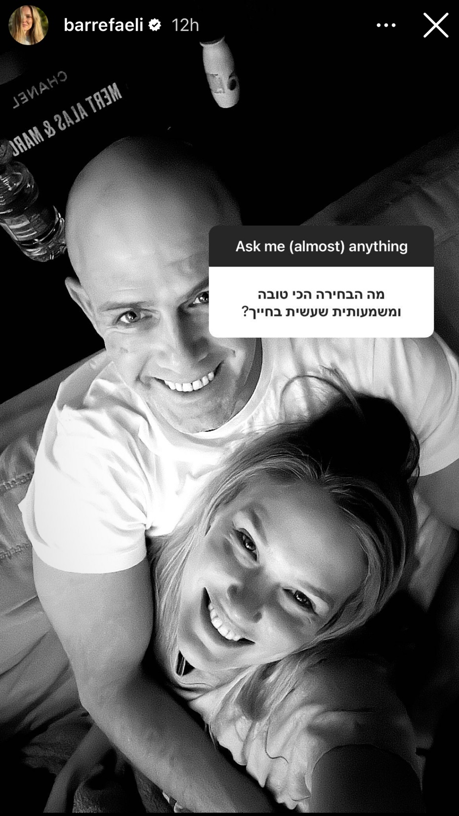 בר רפאלי | צילום: אינסטגרם barrefaeli@