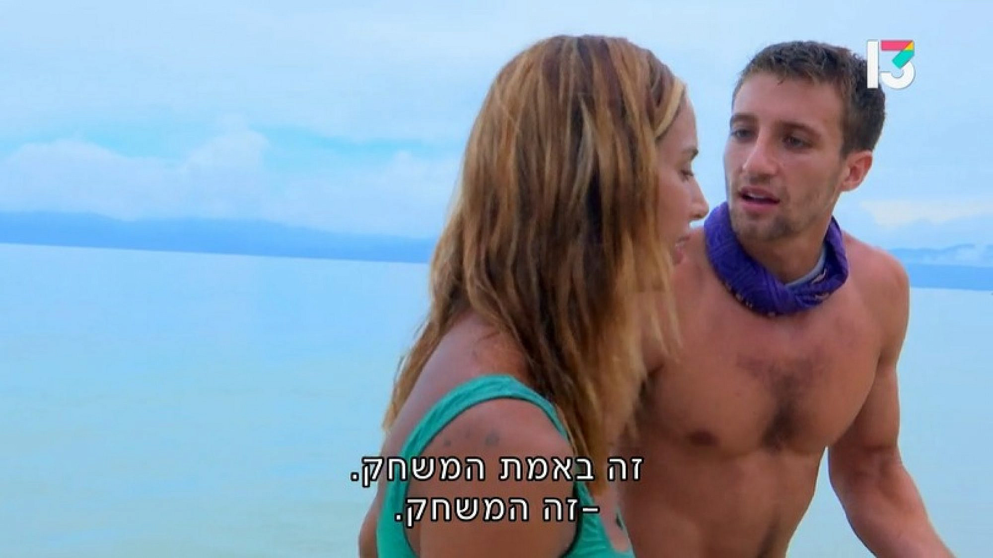 טל וגל ב"הישרדות" | צילום מסך, רשת 13