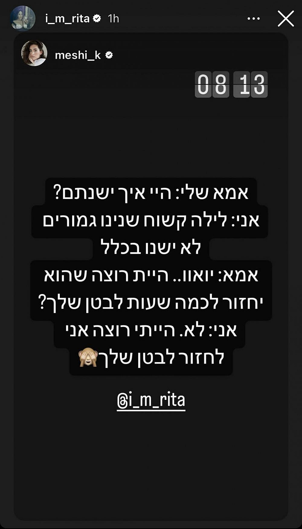 ההתכתבות המתוקה בין משי וריטה | צילום: אינסטגרם i_am_rita@