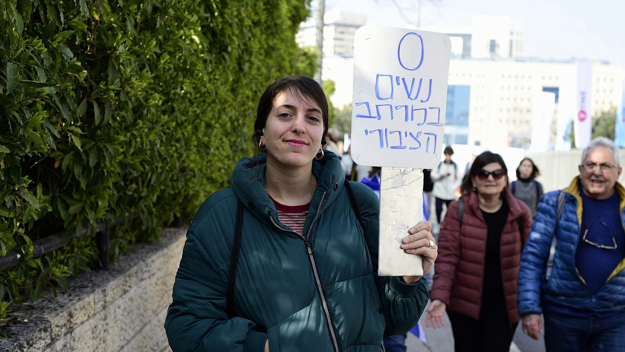 מפגינה בירושלים נגד ההפיכה המשטרית, 20.2.23 | צילום: Shutterstock