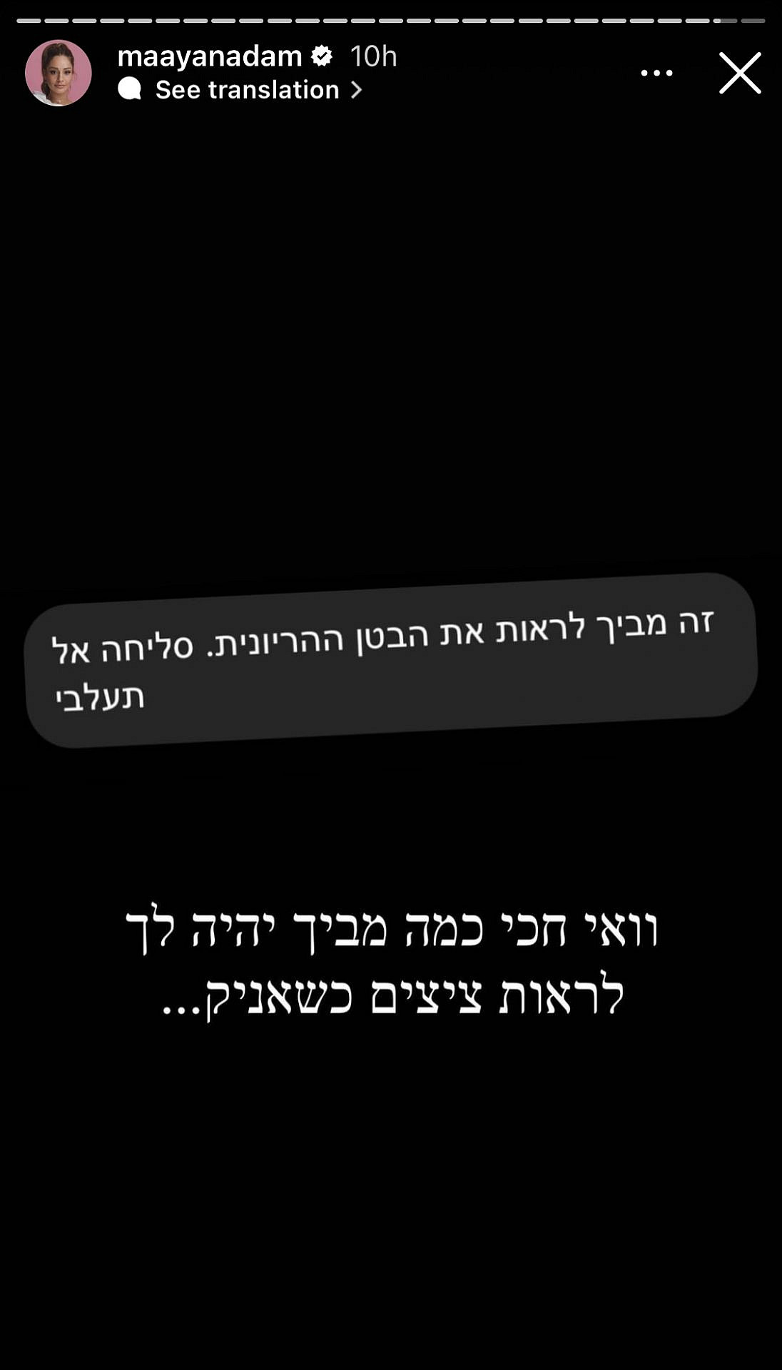 מעיין אדם | צילום: אינסטגרם maayanadam@