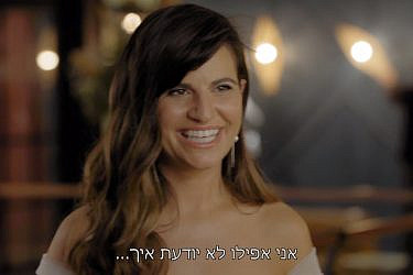 חתונה ממבט ראשון עונה 6 | צילום מסך קשת 12