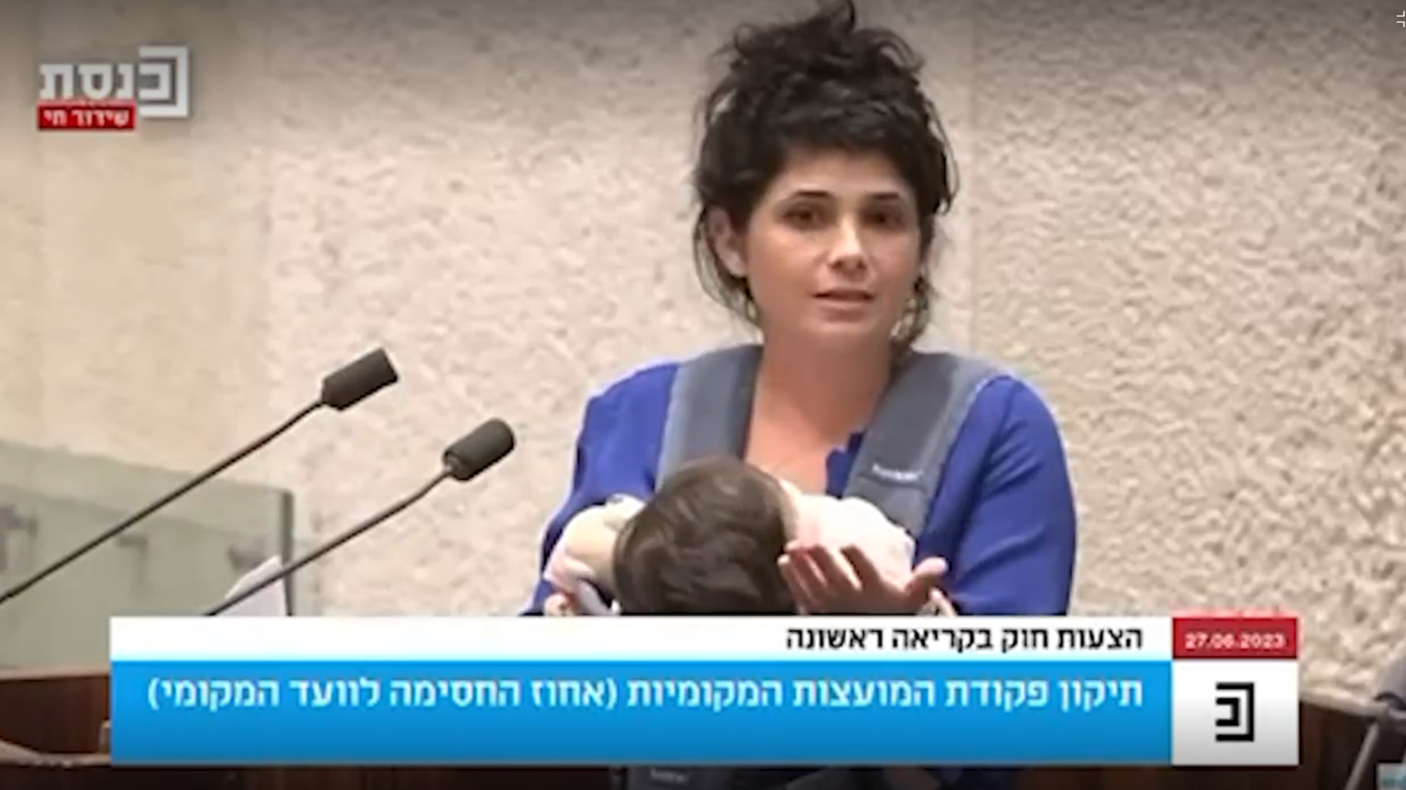 הגיע הזמן להפוך שולחנות. ח"כ שרן השכל עם בתה על הדוכן במליאת הכנסת | צילום מסך מערוץ הכנסת הגיע הזמן להפוך שולחנות. ח"כ שרן השכל עם בתה על הדוכן במליאת הכנסת | צילום מסך מערוץ הכנסת