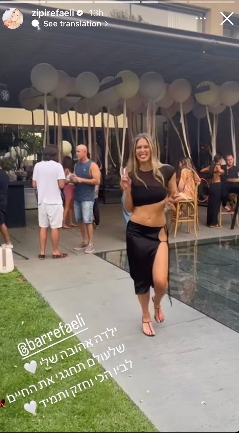 בר רפאלי | צילום: אינסטגרם zipirefaeli@