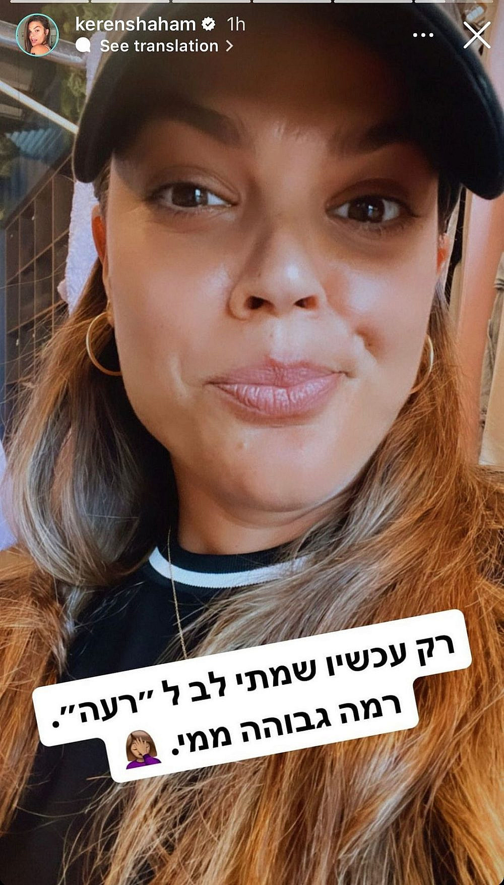 קרן שחם | צילום: אינסטגרם kerenshaham@