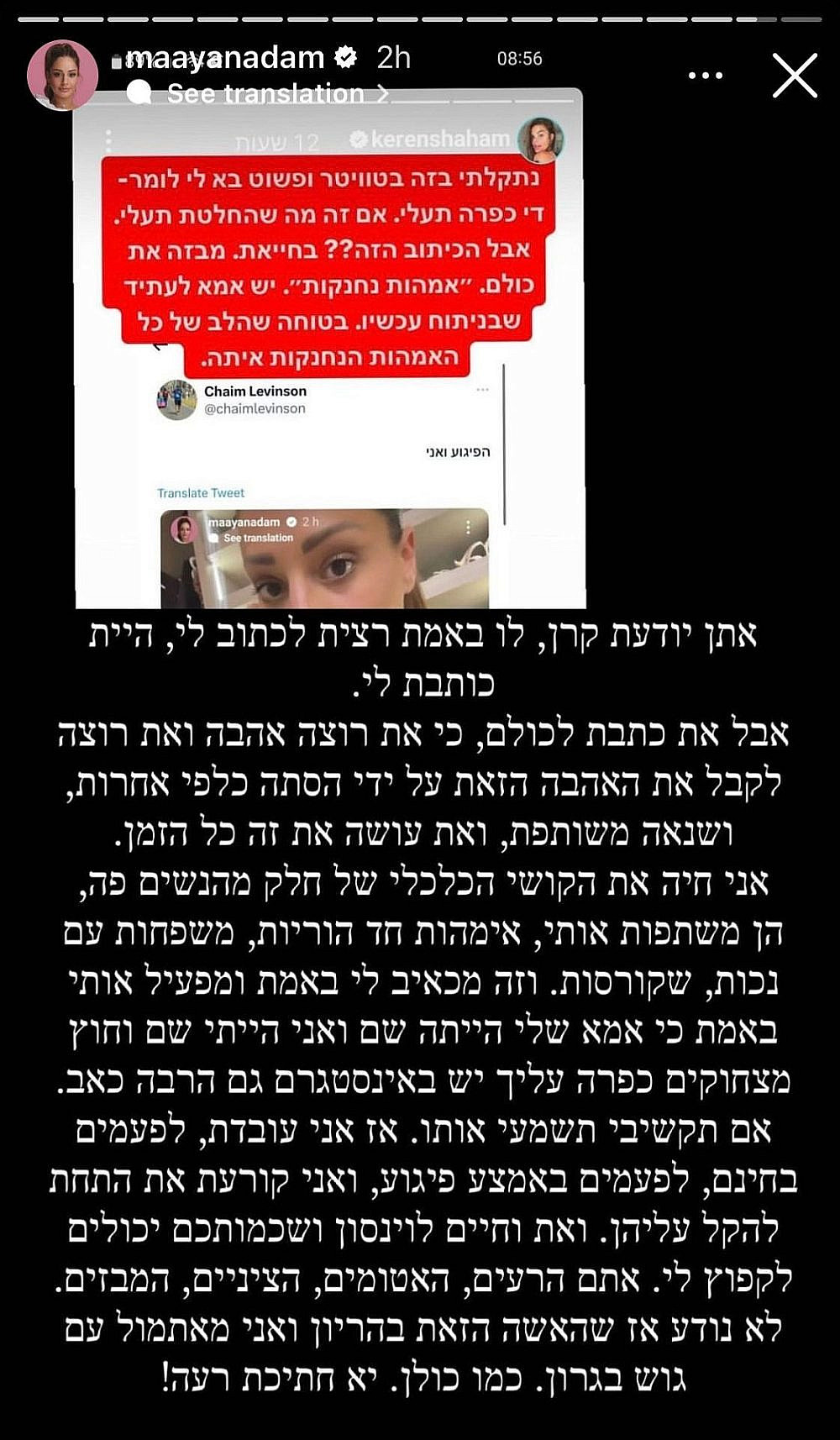 מעיין אדם | צילום: אינסטגרם maayanadam@