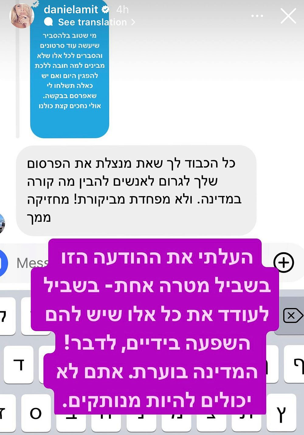 הסטורי של דנית גרינברג | צילום: צילום מסך מאינסטגרם danielamit@