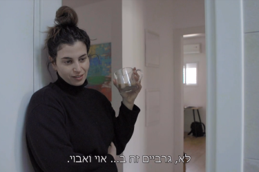 "חתונה ממבט ראשון" | צילום מסך, קשת 12