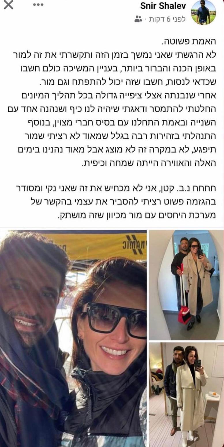 הפוסט של שניר שלו | צילום: צילום מסך מפייסבוק Snir Shalev