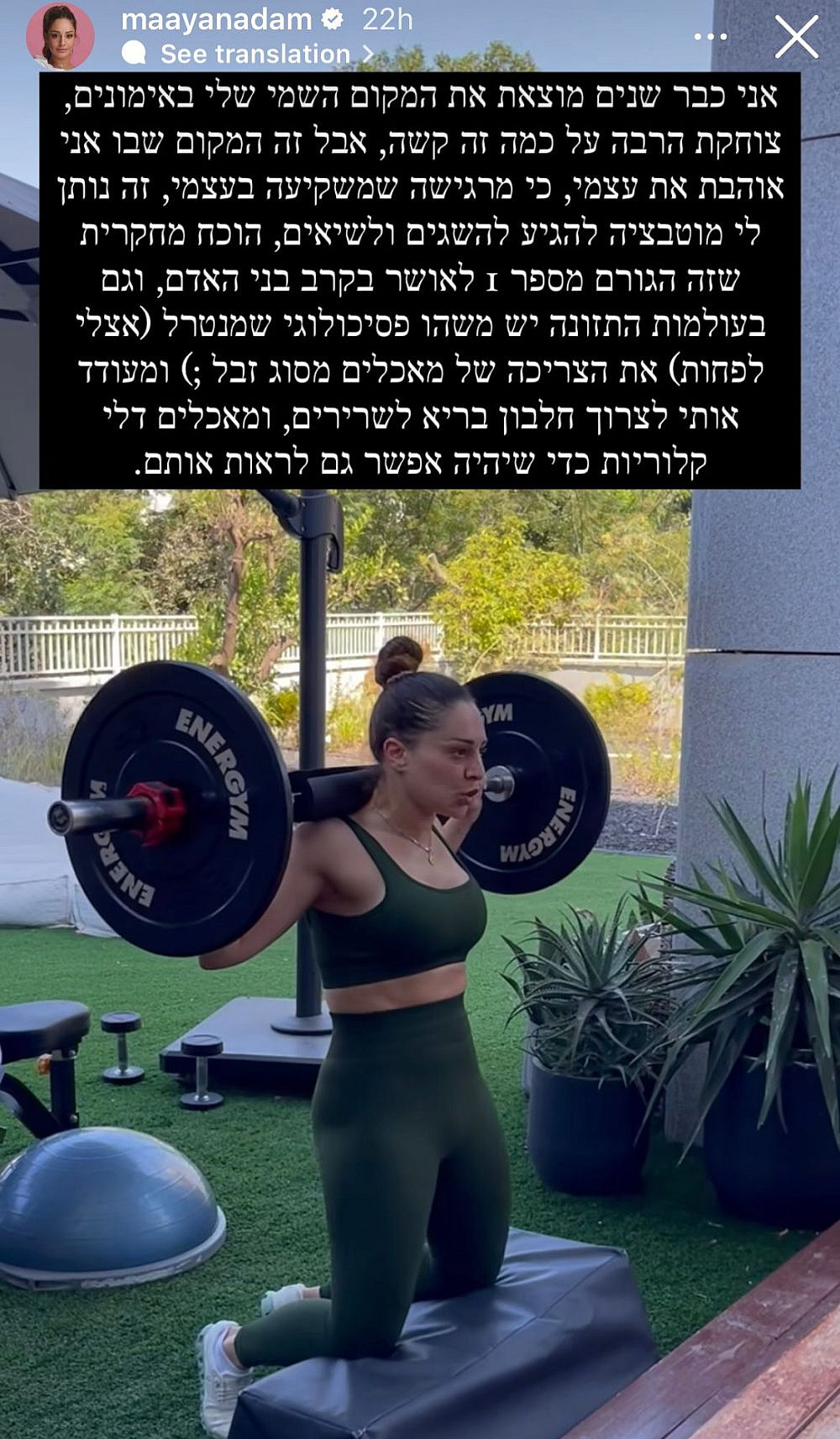 מתוך הסטורי של מעיין אדם | צילום: צילום מסך מאינסטגרם maayanadam@