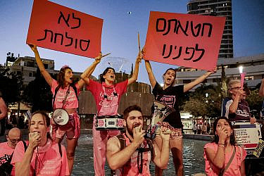 החזית הוורודה נגד ההפרדה המגדרית בכיכר דיזנגוף 23.9.23 | צילום: ג'ק גואז/AFP/גטי אימג'ס