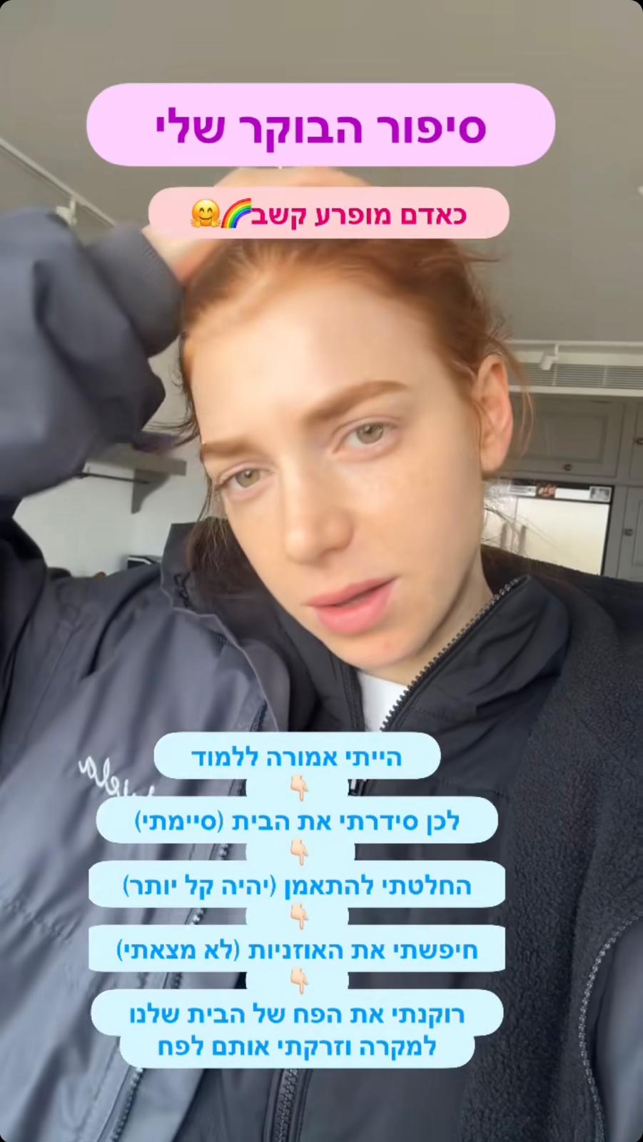 מתוך הסטורי של מאיה ורטהיימר | צילום: צילום מסך מאינסטגרם mayawerthimer@