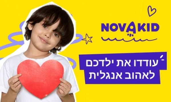 צילום: Novakid