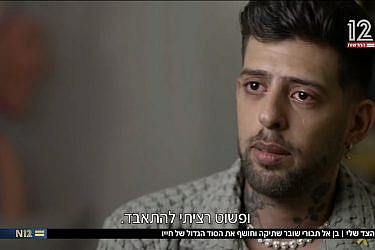 בן אל תבורי חושף באומץ את ההטרדה המינית שעבר | צילום מסך, חדשות 12