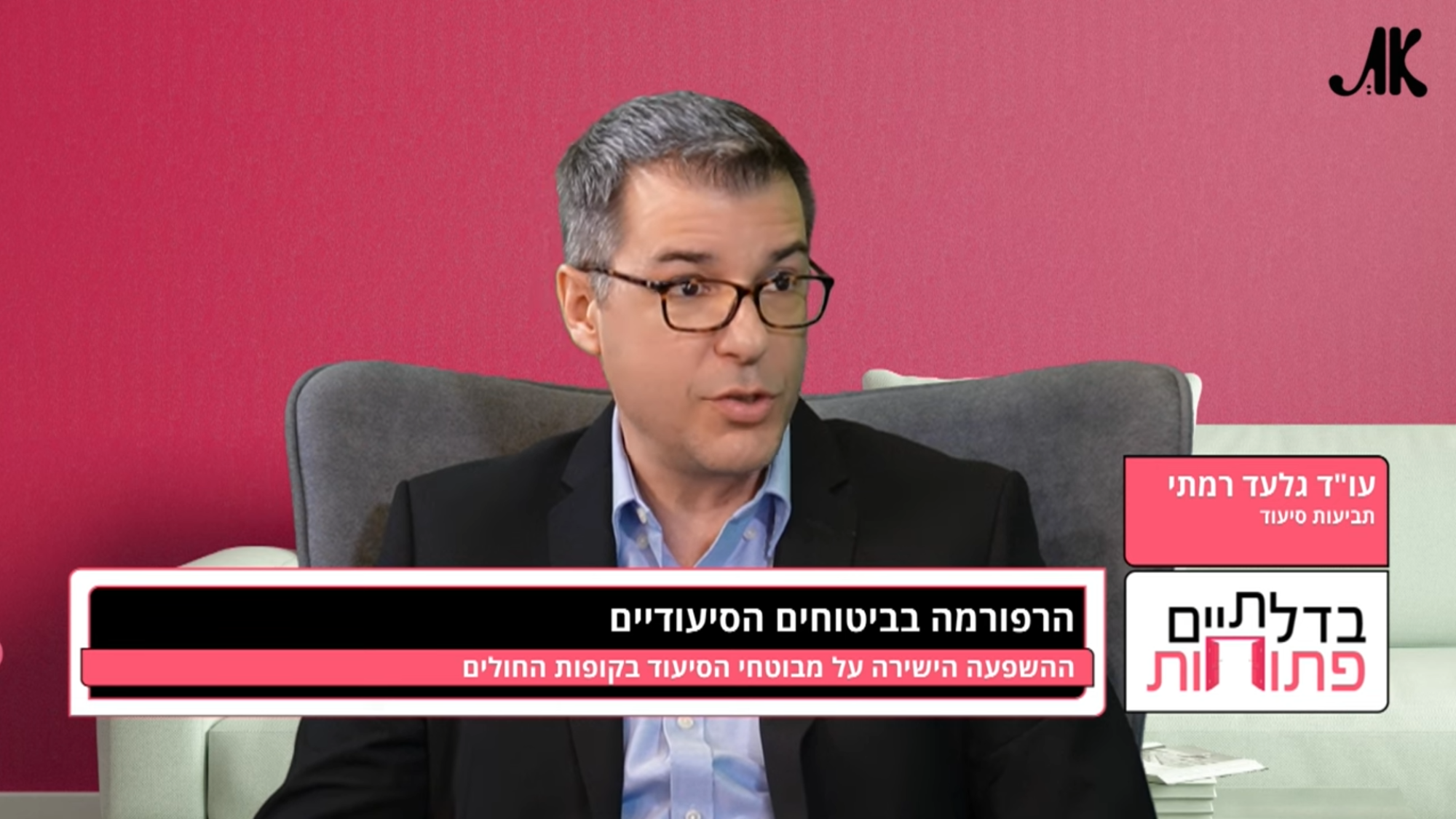 עו"ד גלעד רמתי | צילום: יח"צ עו"ד גלעד רמתי | צילום: יח"צ