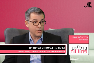 עו"ד גלעד רמתי | צילום: יח"צ